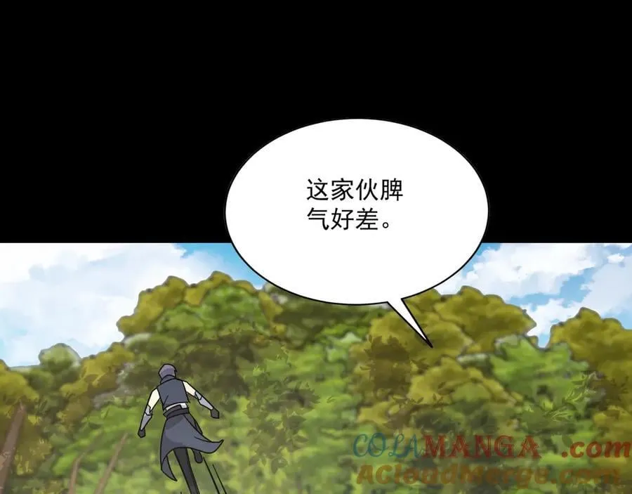 第153话 罗刹来了？到底谁才是猎物？ 第97页
