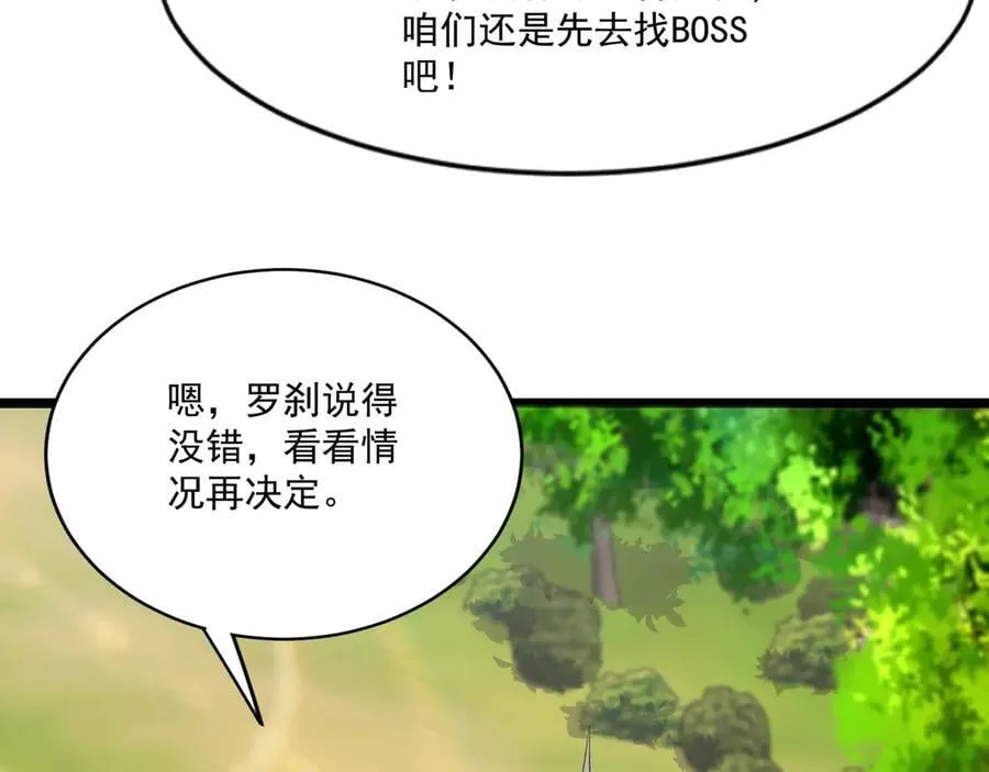 第153话 罗刹来了？到底谁才是猎物？ 第100页