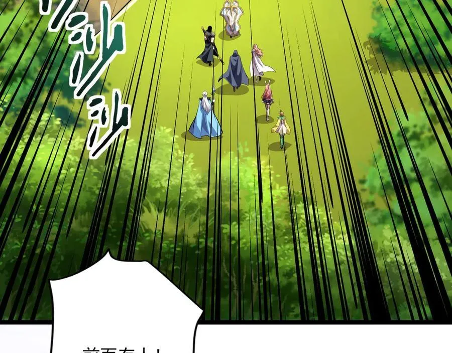 第153话 罗刹来了？到底谁才是猎物？ 第107页