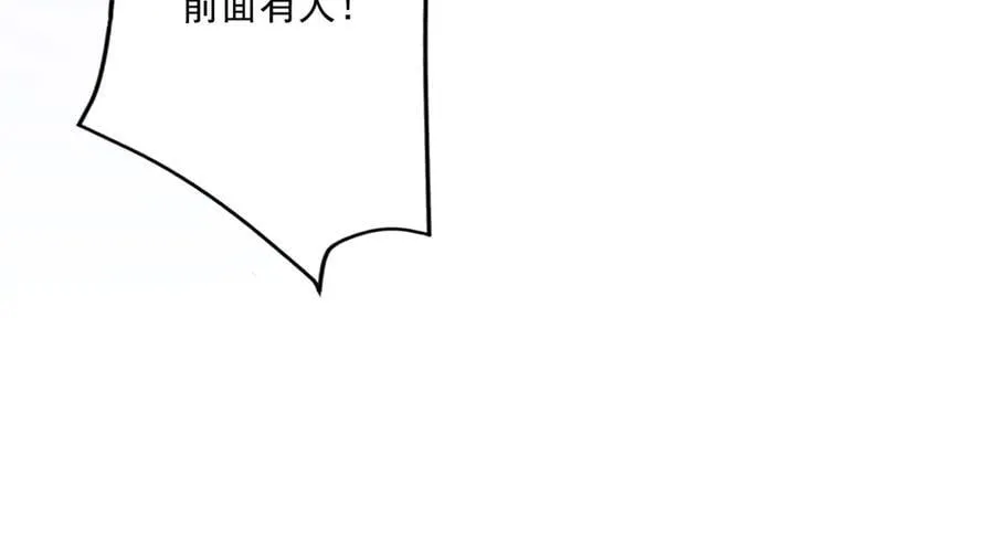第153话 罗刹来了？到底谁才是猎物？ 第108页