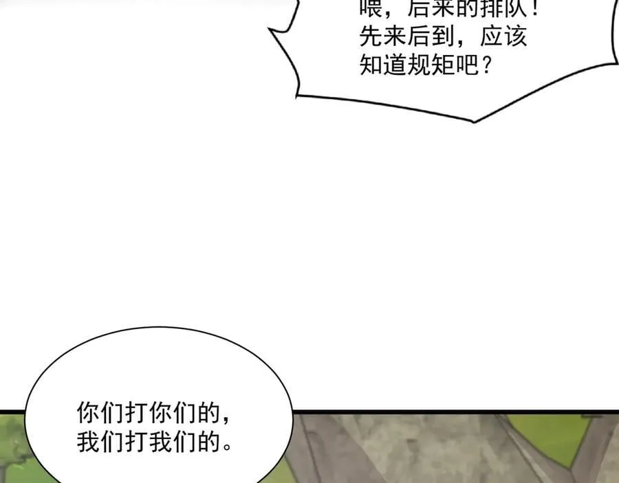 第153话 罗刹来了？到底谁才是猎物？ 第120页