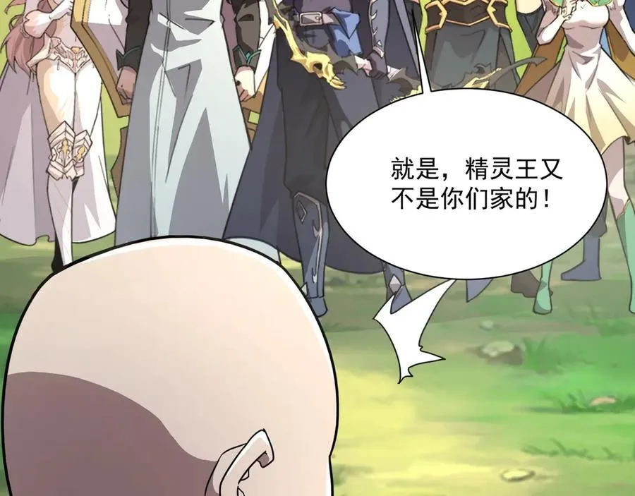 第153话 罗刹来了？到底谁才是猎物？ 第122页