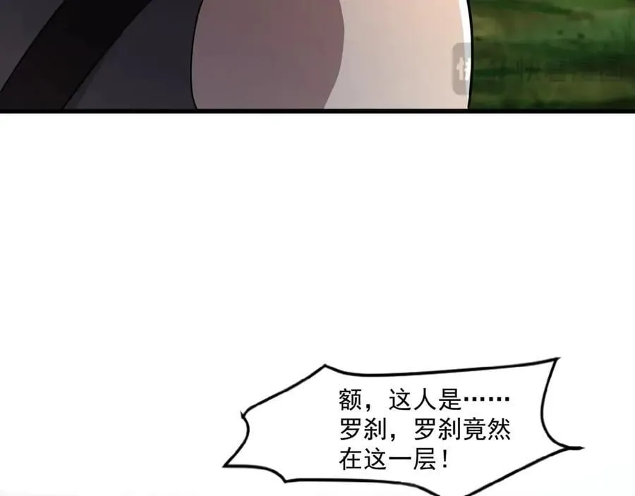 第153话 罗刹来了？到底谁才是猎物？ 第124页