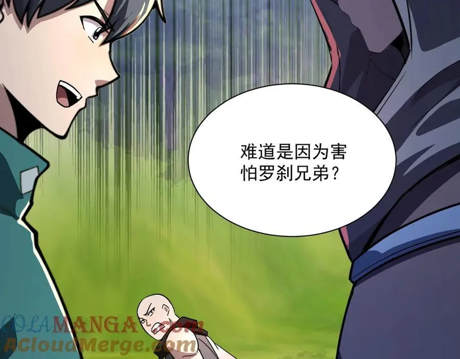 第153话 罗刹来了？到底谁才是猎物？ 第129页