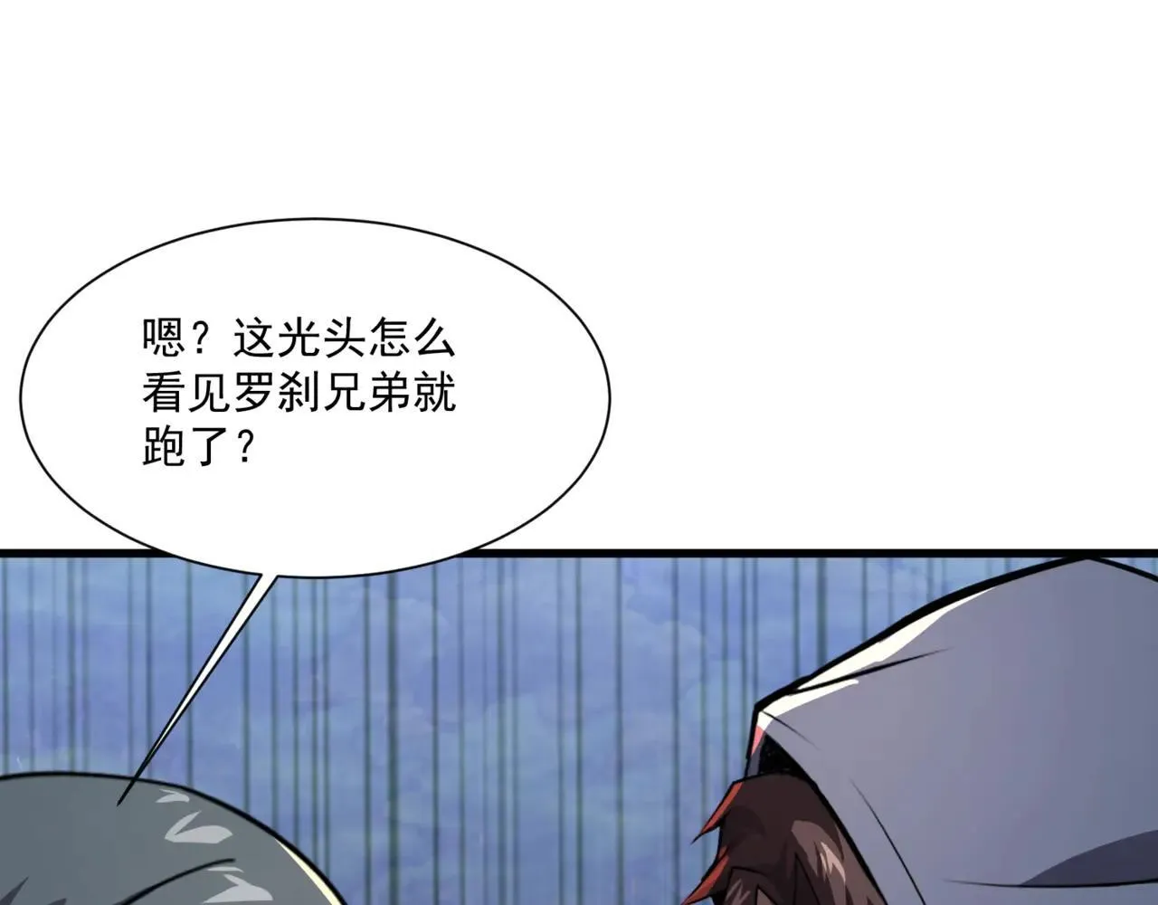 第154话 精灵王座前，炮灰先上！ 第1页