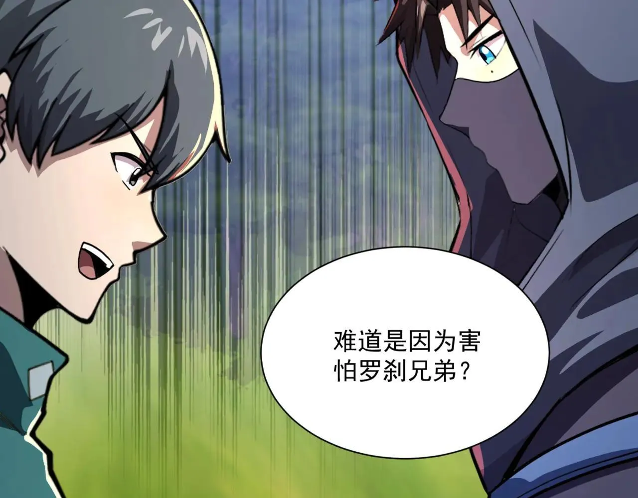 第154话 精灵王座前，炮灰先上！ 第2页