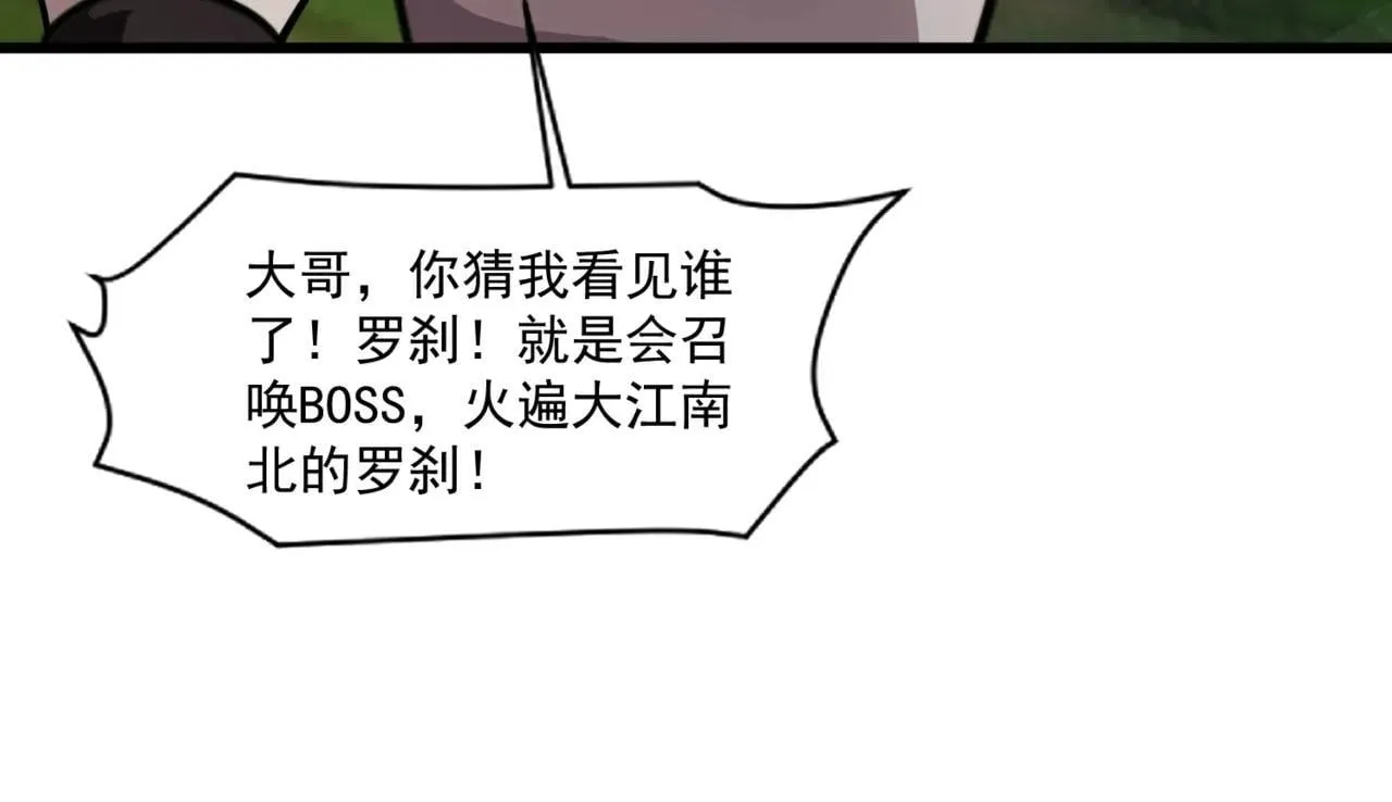 第154话 精灵王座前，炮灰先上！ 第11页