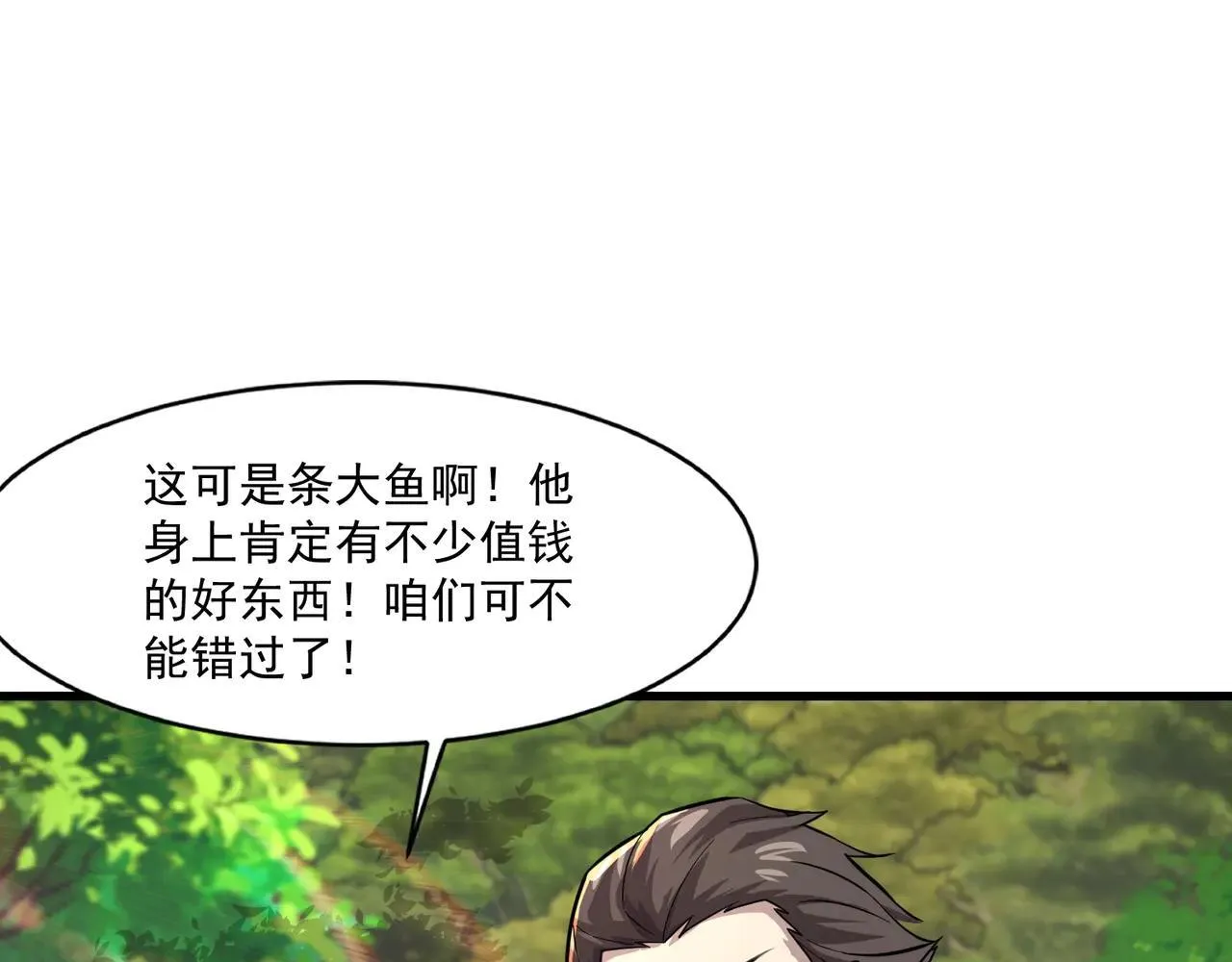 第154话 精灵王座前，炮灰先上！ 第17页