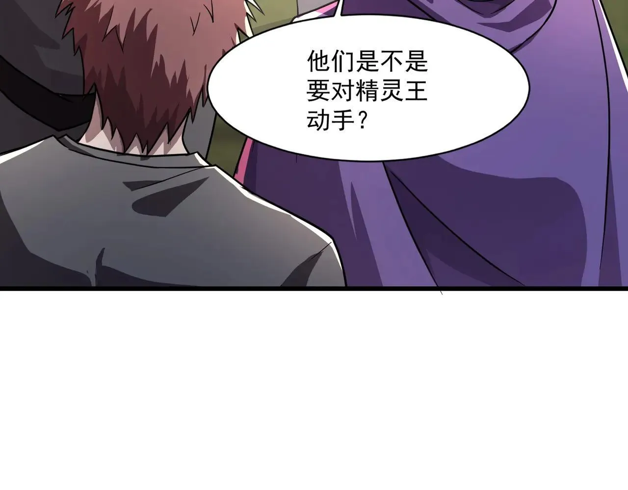 第154话 精灵王座前，炮灰先上！ 第23页