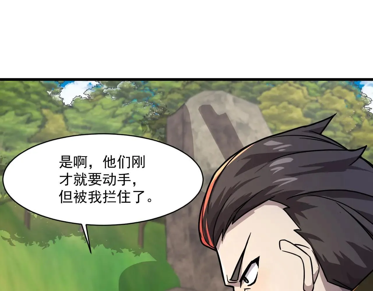 第154话 精灵王座前，炮灰先上！ 第24页