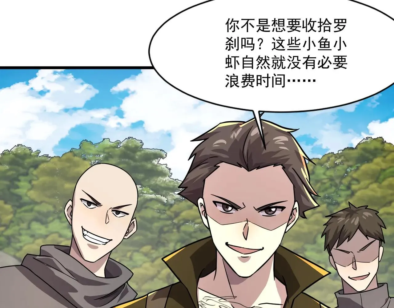 第154话 精灵王座前，炮灰先上！ 第27页