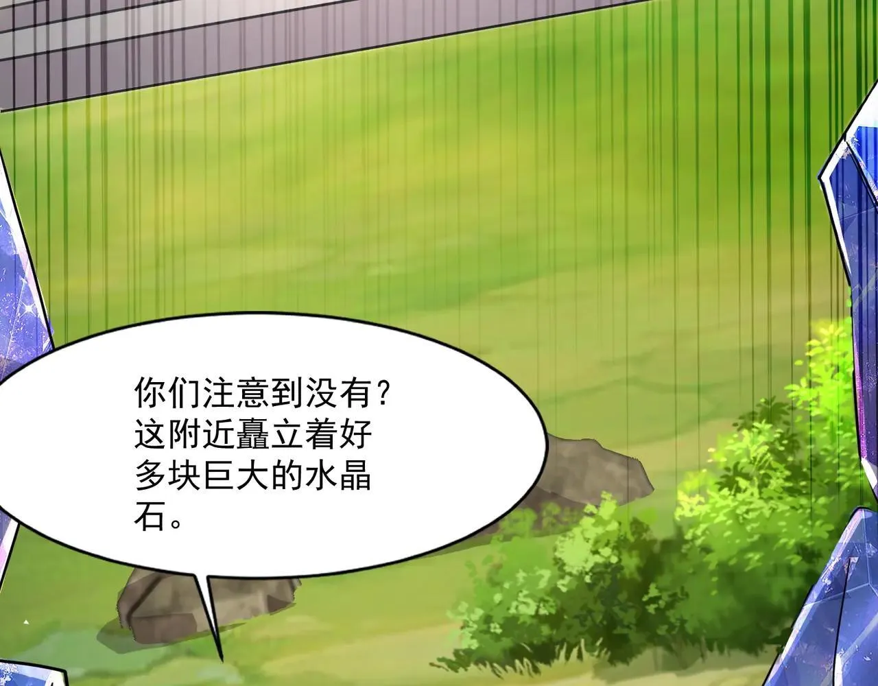 第154话 精灵王座前，炮灰先上！ 第32页