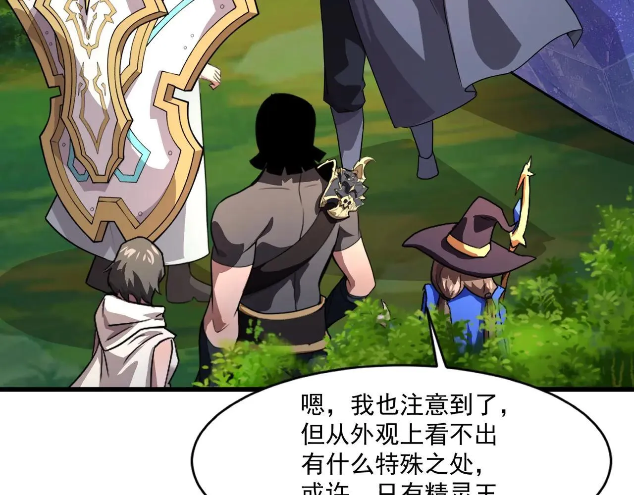第154话 精灵王座前，炮灰先上！ 第34页