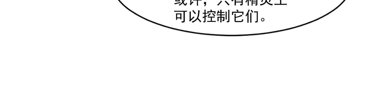 第154话 精灵王座前，炮灰先上！ 第35页
