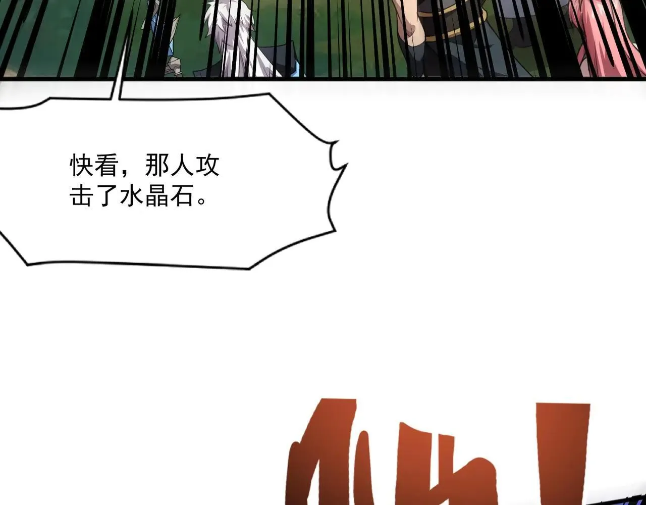 第154话 精灵王座前，炮灰先上！ 第39页