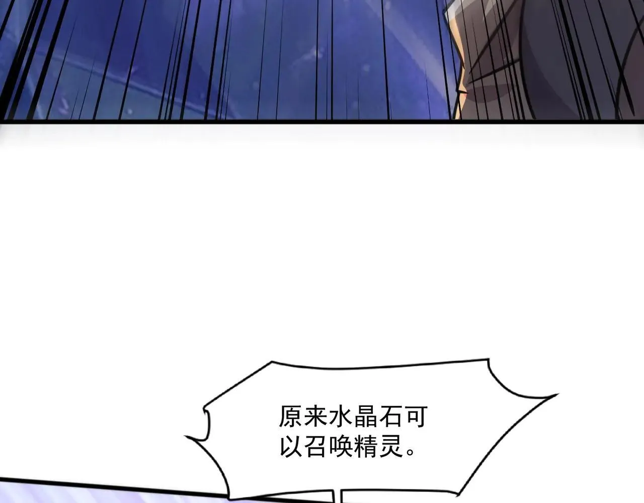 第154话 精灵王座前，炮灰先上！ 第47页