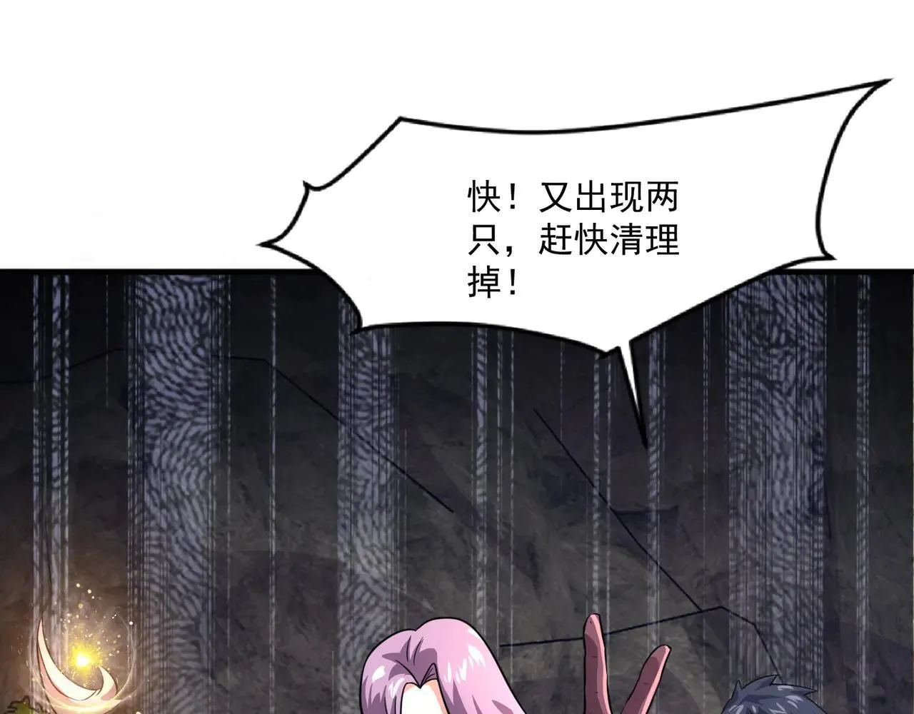 第154话 精灵王座前，炮灰先上！ 第50页