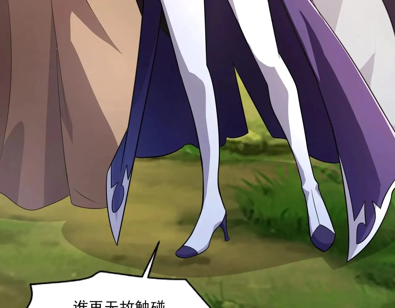 第154话 精灵王座前，炮灰先上！ 第52页