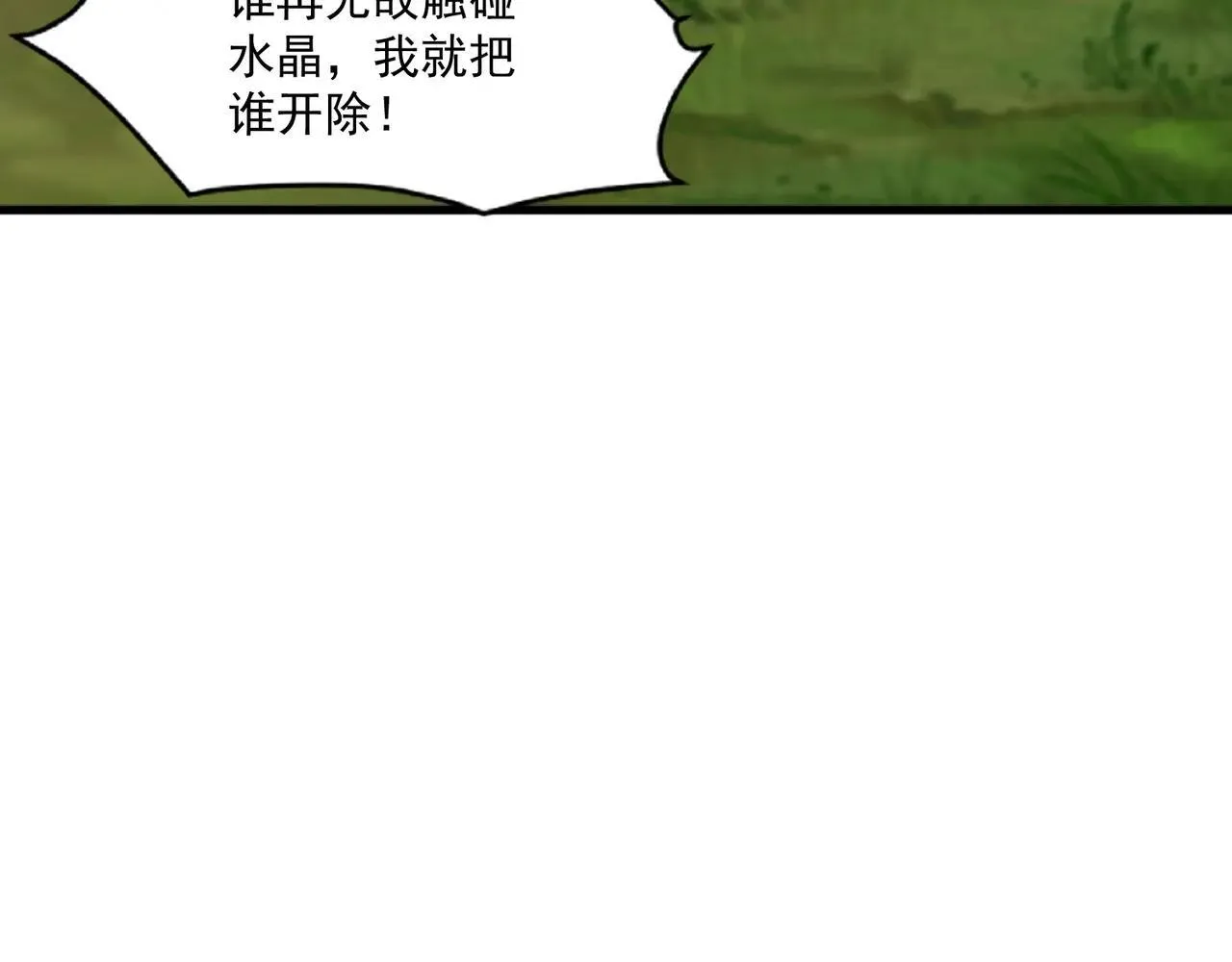 第154话 精灵王座前，炮灰先上！ 第53页
