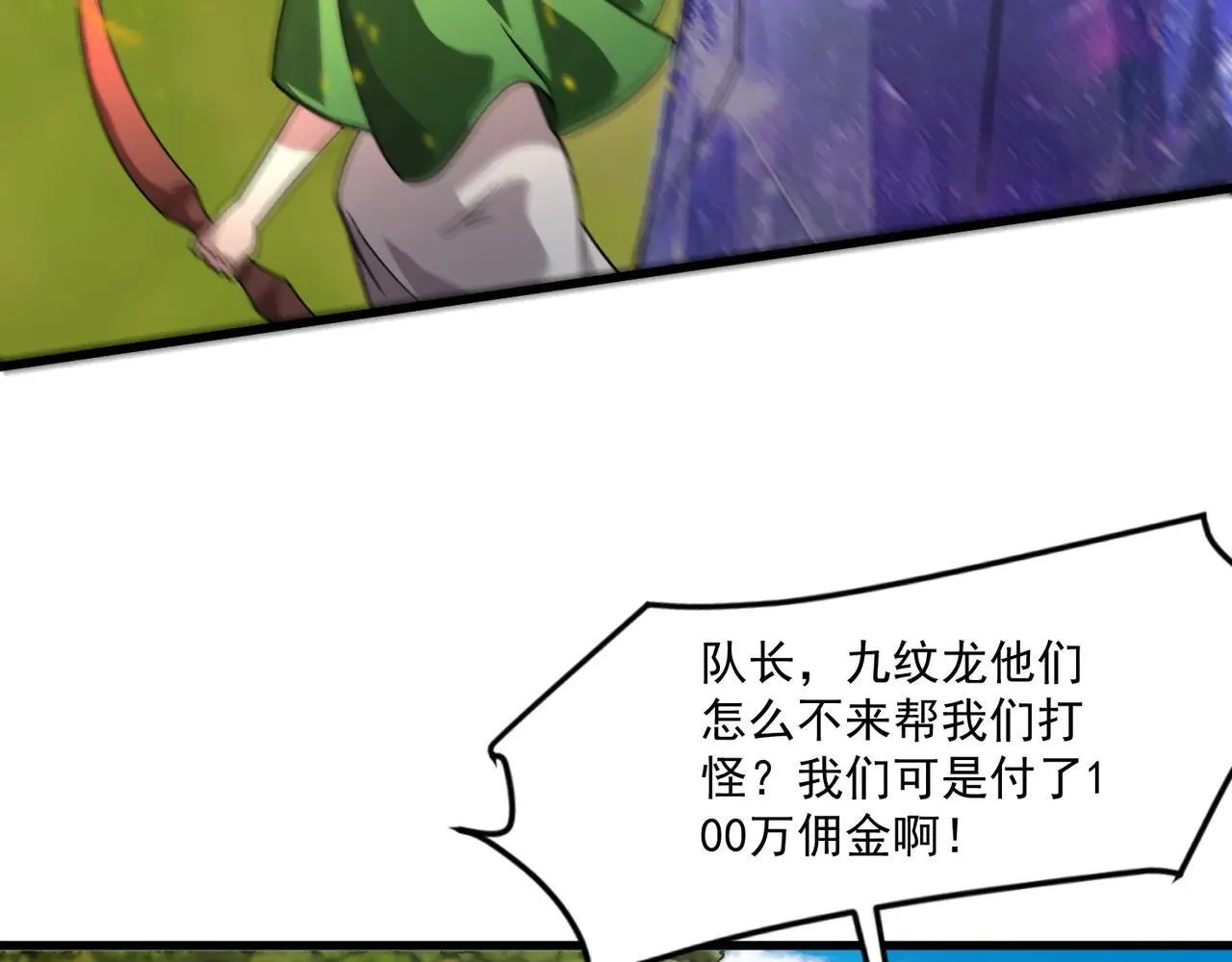 第154话 精灵王座前，炮灰先上！ 第58页