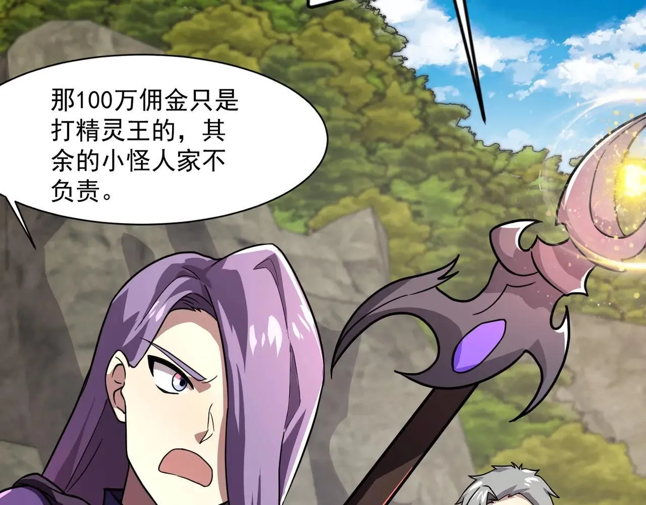 第154话 精灵王座前，炮灰先上！ 第59页
