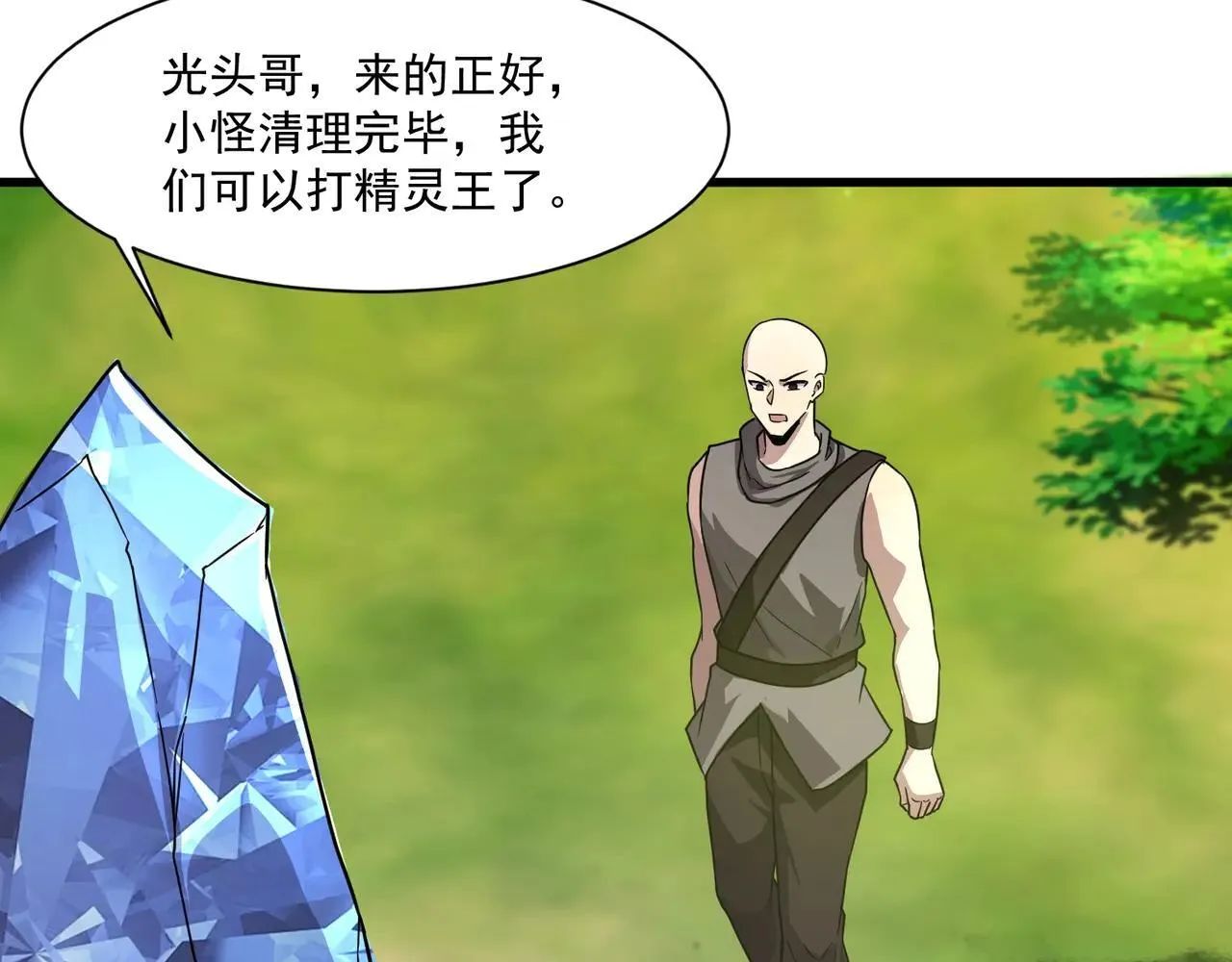 第154话 精灵王座前，炮灰先上！ 第62页