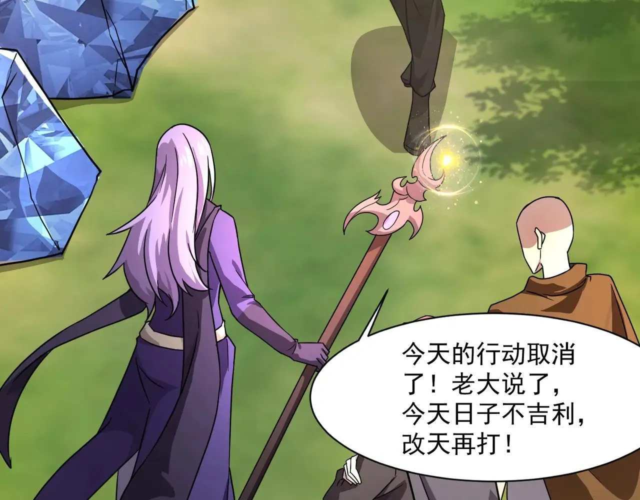 第154话 精灵王座前，炮灰先上！ 第63页
