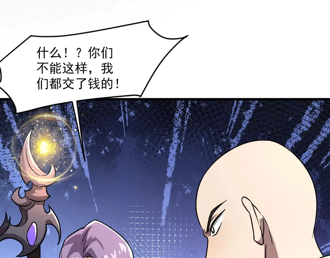 第154话 精灵王座前，炮灰先上！ 第65页