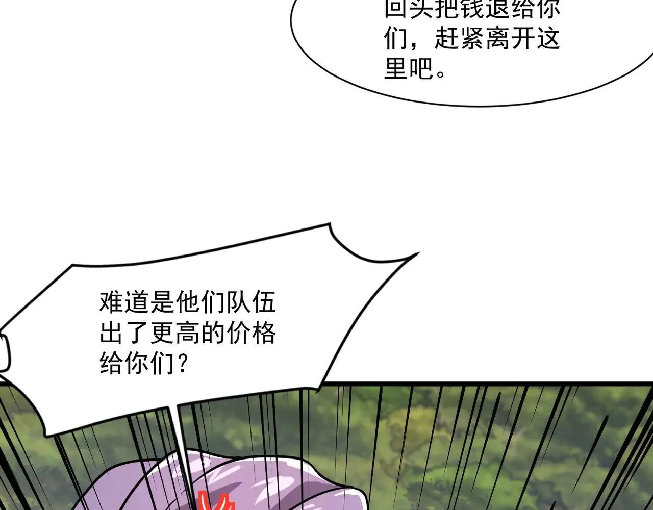第154话 精灵王座前，炮灰先上！ 第67页