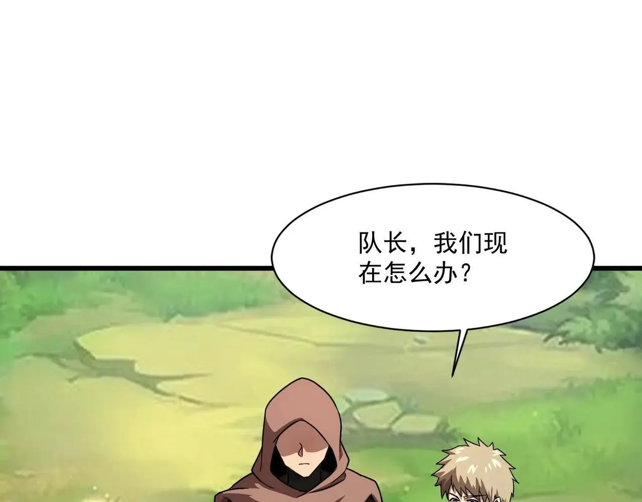 第154话 精灵王座前，炮灰先上！ 第75页