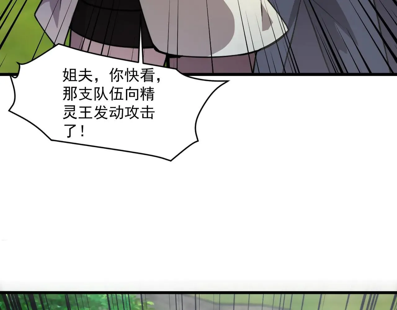 第154话 精灵王座前，炮灰先上！ 第81页