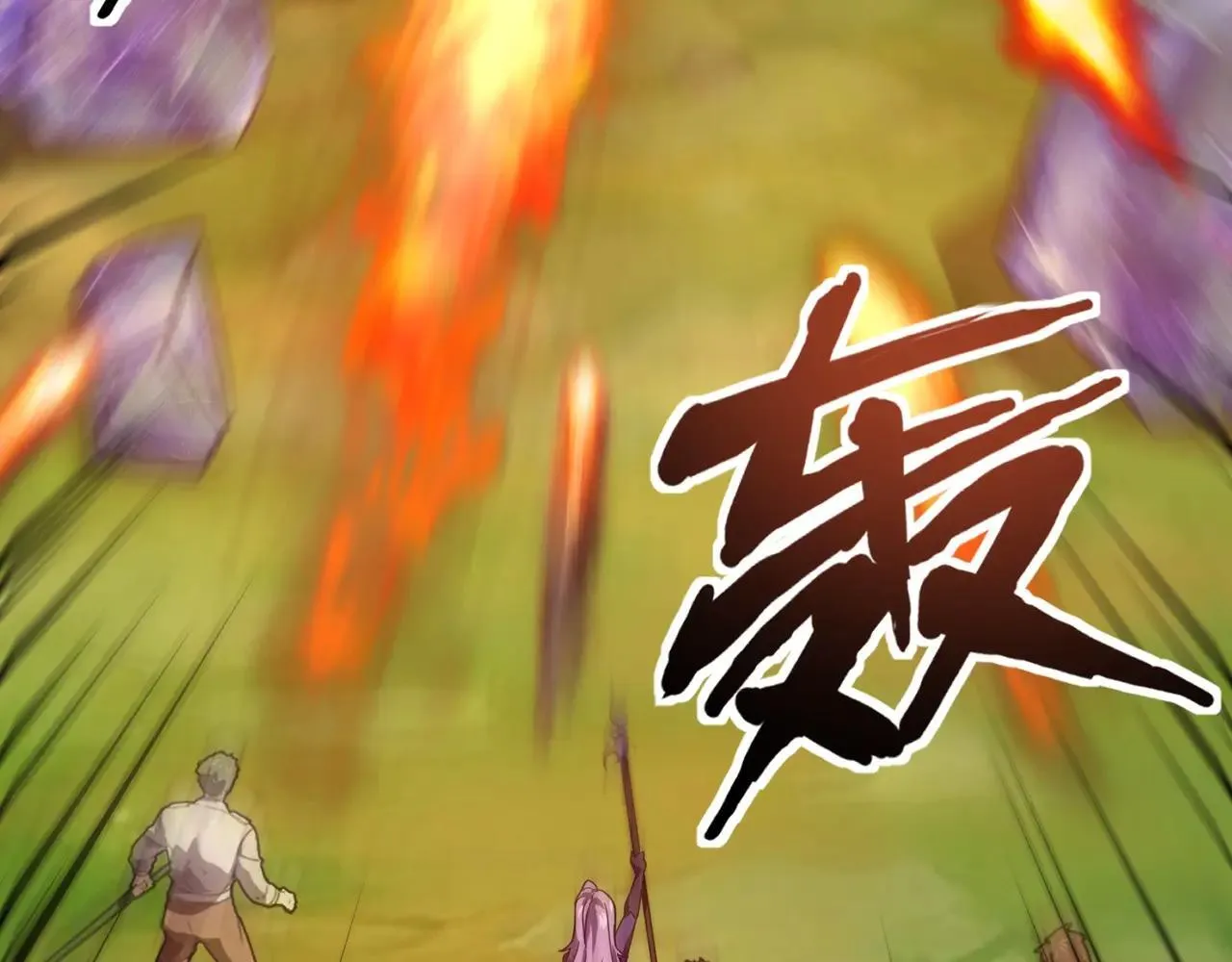 第154话 精灵王座前，炮灰先上！ 第84页