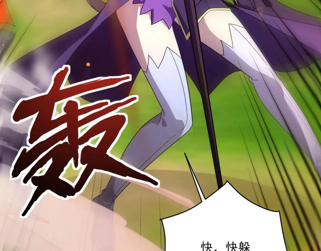 第154话 精灵王座前，炮灰先上！ 第104页