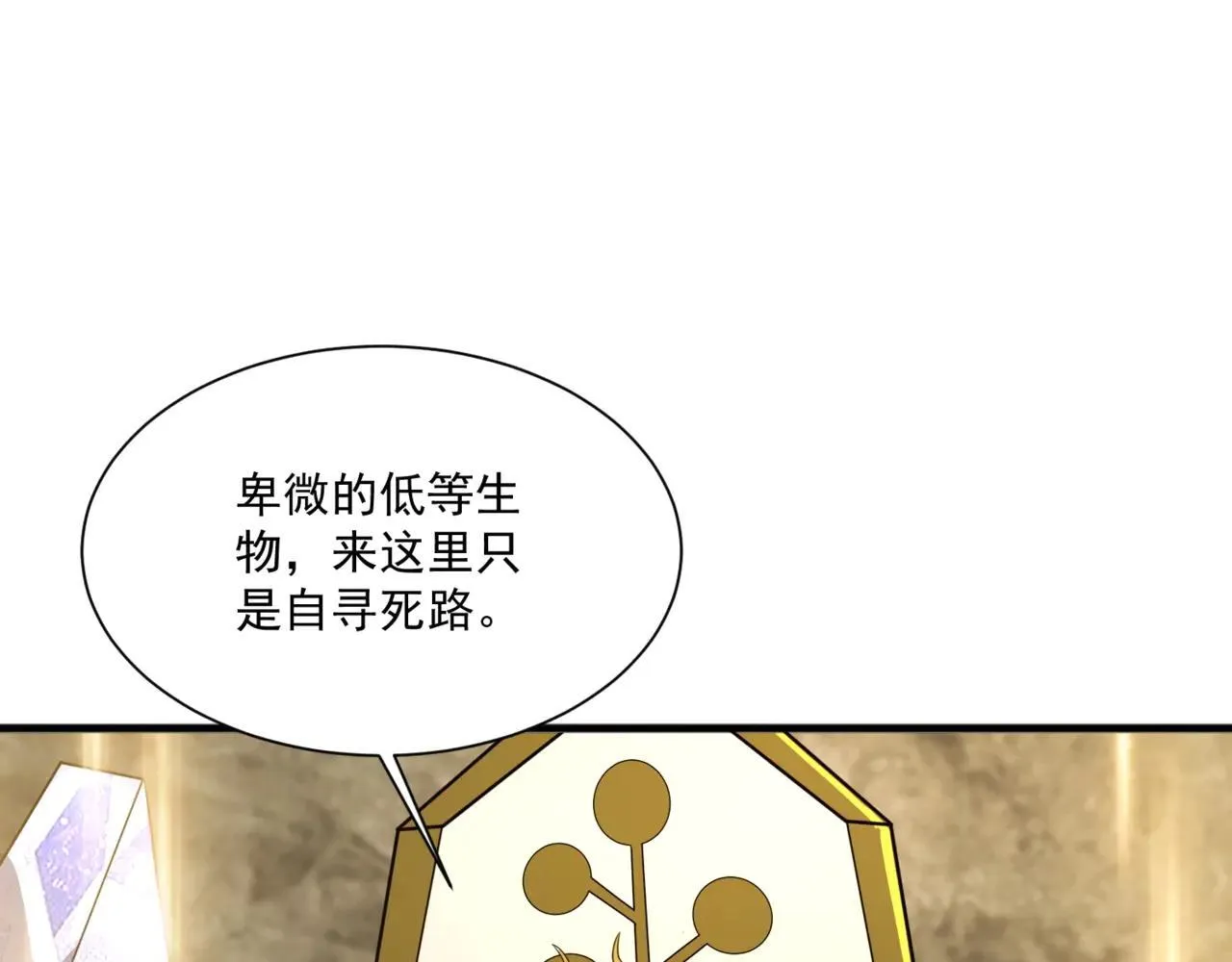 第154话 精灵王座前，炮灰先上！ 第113页