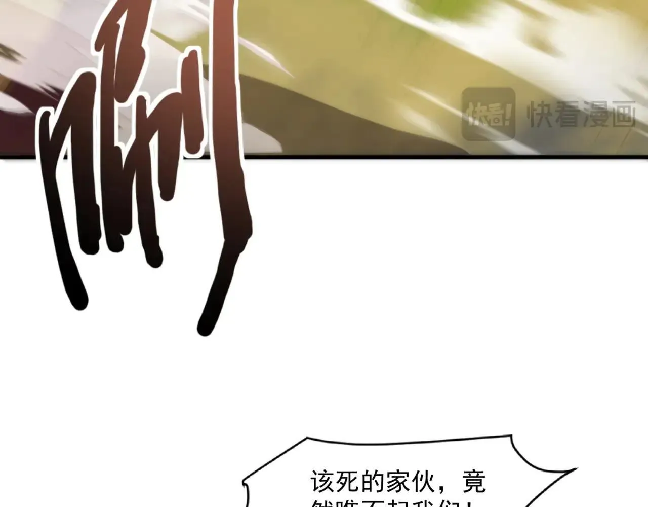 第154话 精灵王座前，炮灰先上！ 第119页