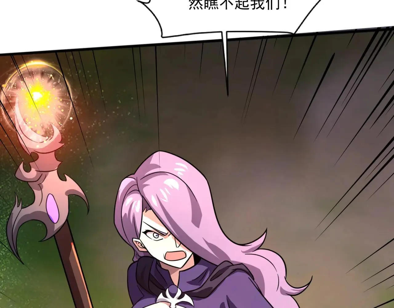 第154话 精灵王座前，炮灰先上！ 第120页