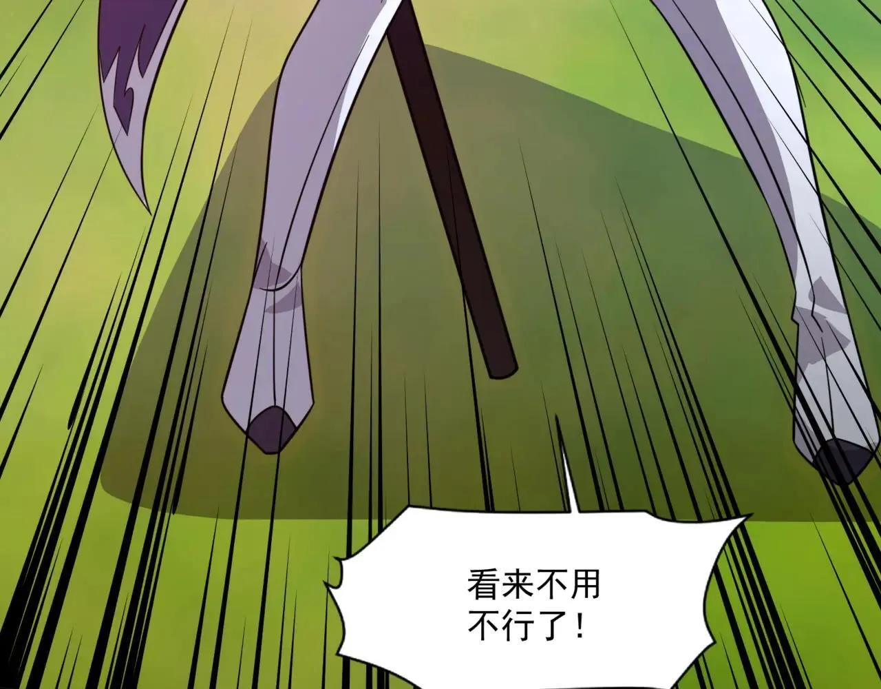 第154话 精灵王座前，炮灰先上！ 第122页