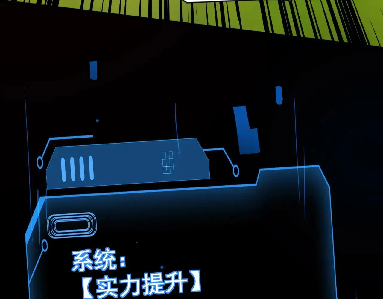 第154话 精灵王座前，炮灰先上！ 第123页