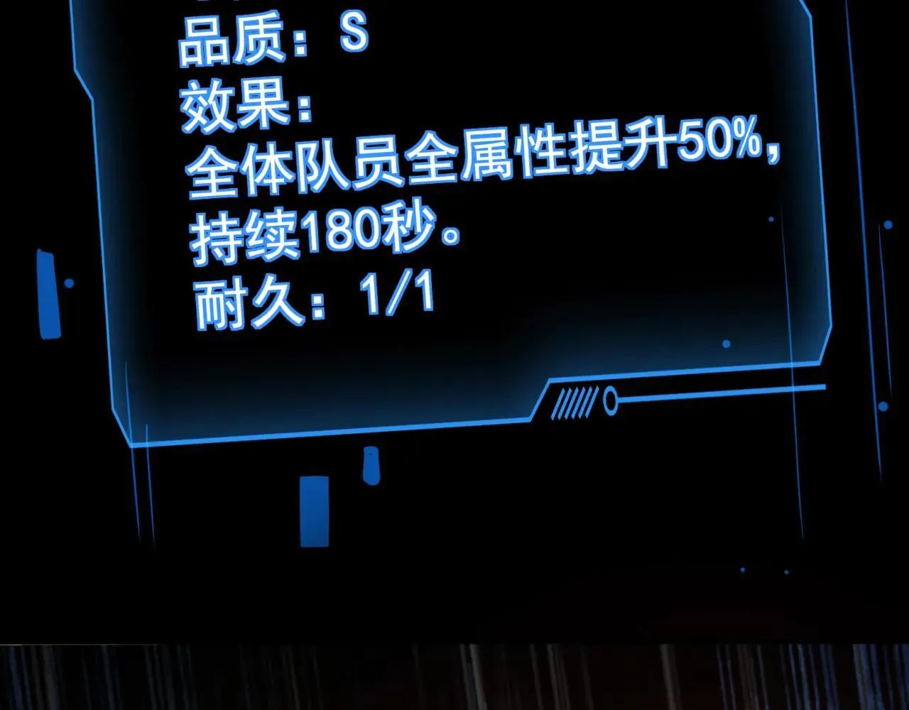 第154话 精灵王座前，炮灰先上！ 第124页