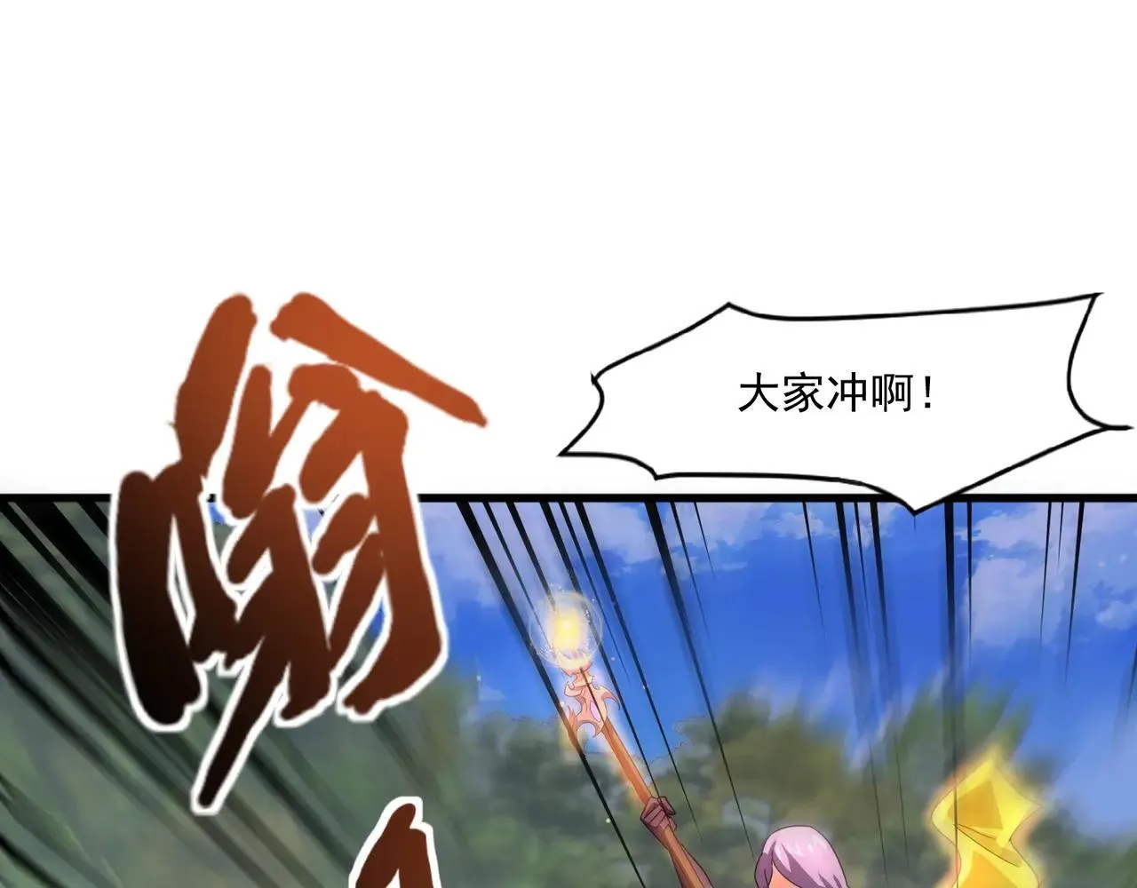 第154话 精灵王座前，炮灰先上！ 第128页