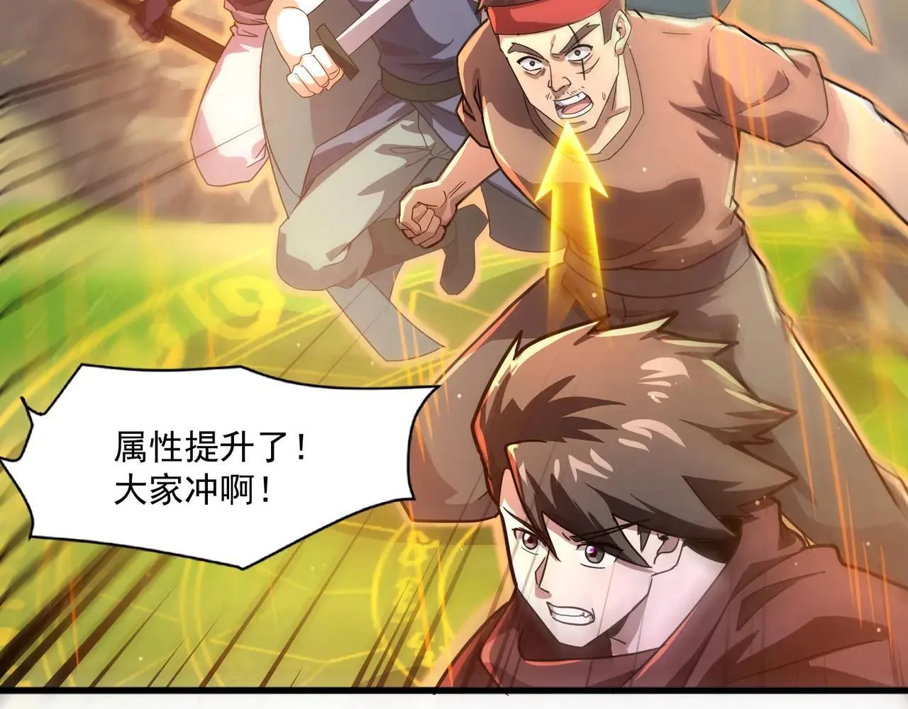 第154话 精灵王座前，炮灰先上！ 第130页