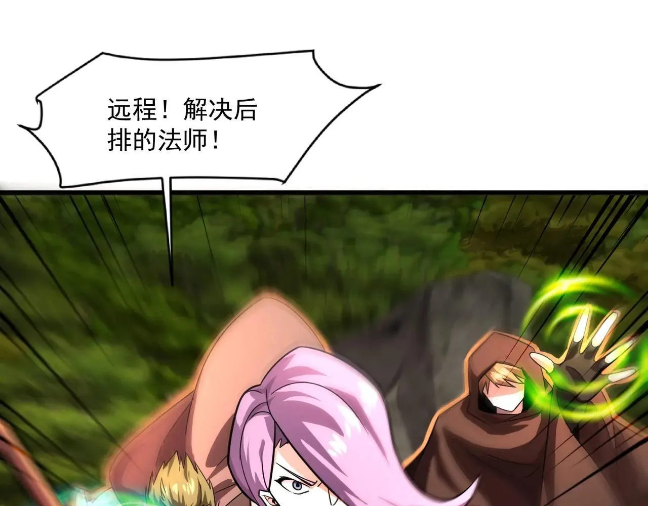 第154话 精灵王座前，炮灰先上！ 第135页