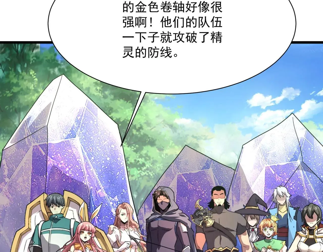 第154话 精灵王座前，炮灰先上！ 第142页