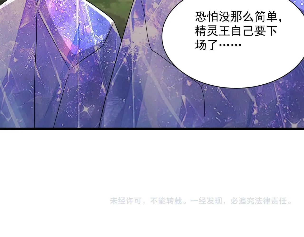 第154话 精灵王座前，炮灰先上！ 第144页