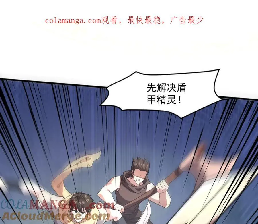 第155话 精灵王的弱点？！ 第1页