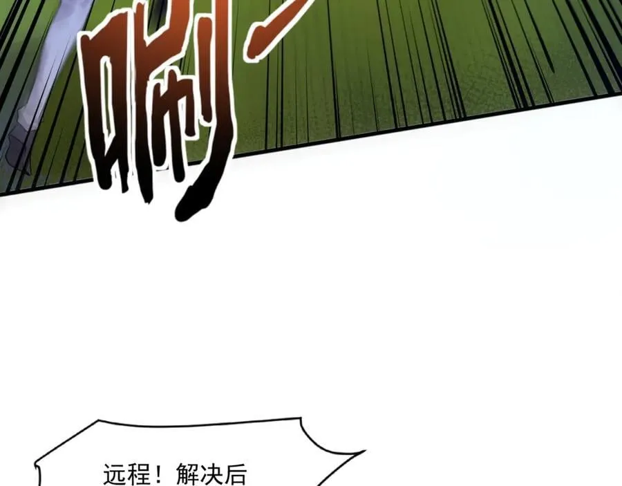 第155话 精灵王的弱点？！ 第4页