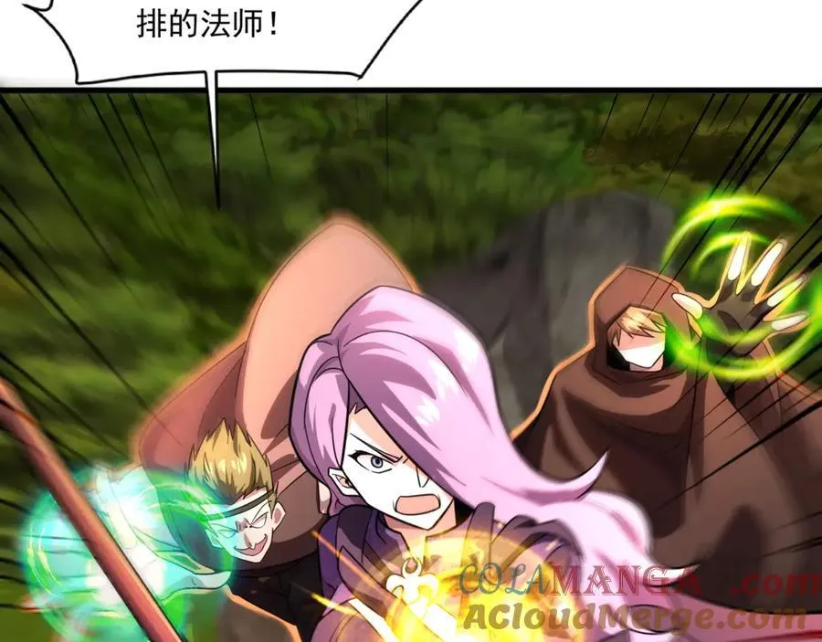 第155话 精灵王的弱点？！ 第5页