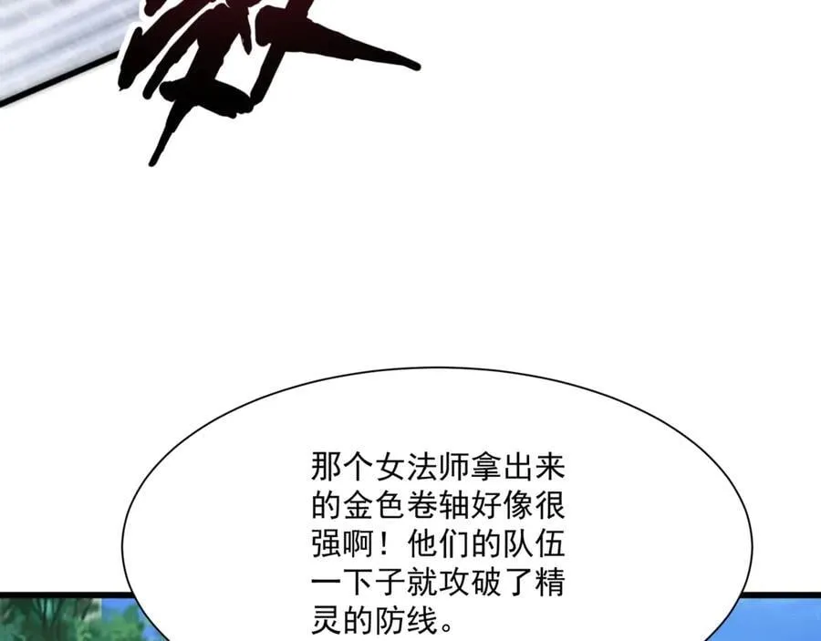 第155话 精灵王的弱点？！ 第11页