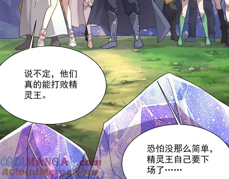 第155话 精灵王的弱点？！ 第13页