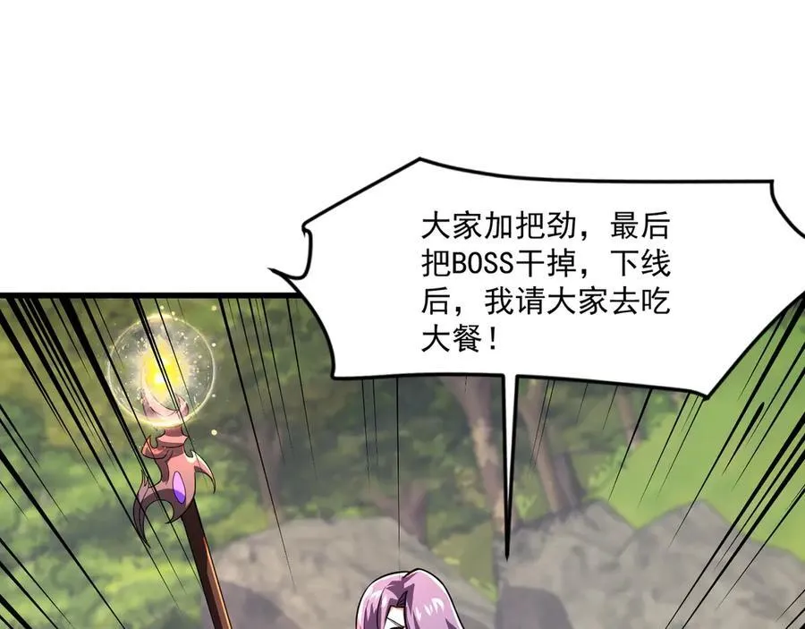 第155话 精灵王的弱点？！ 第20页